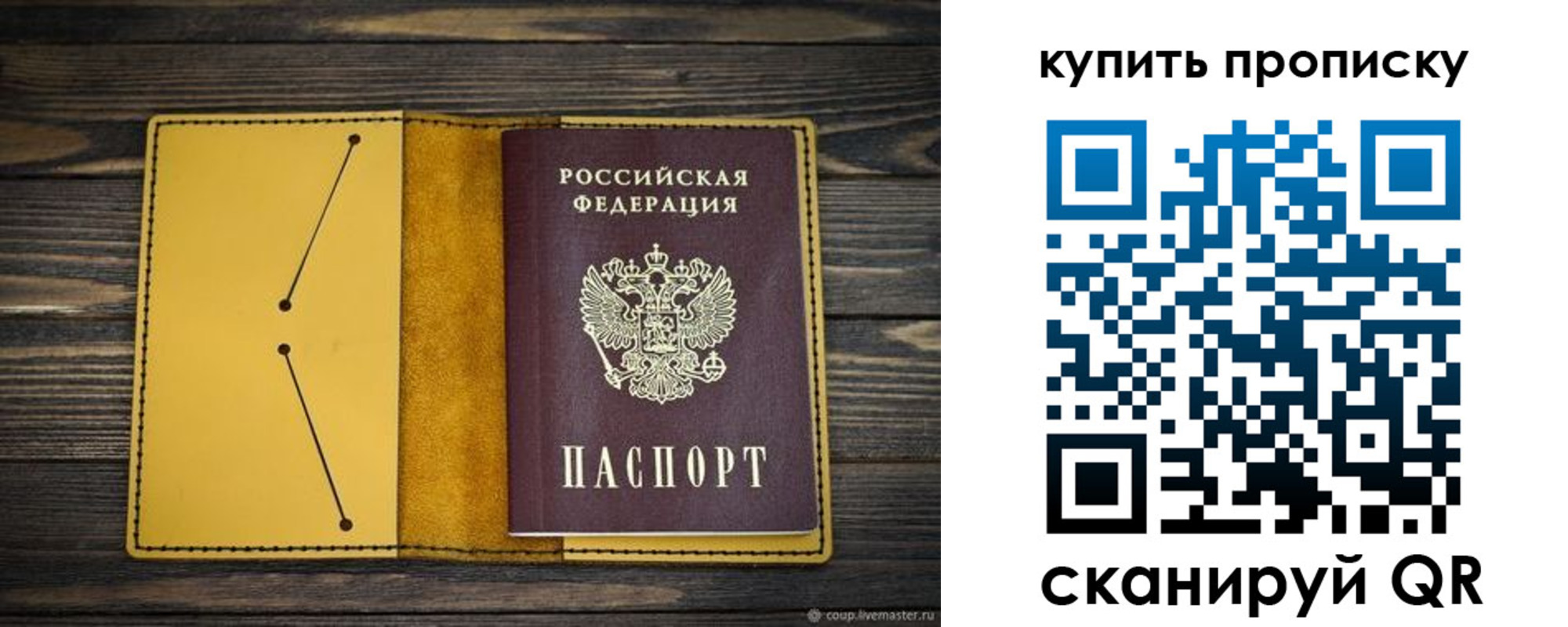 где прописаться в Шахтах