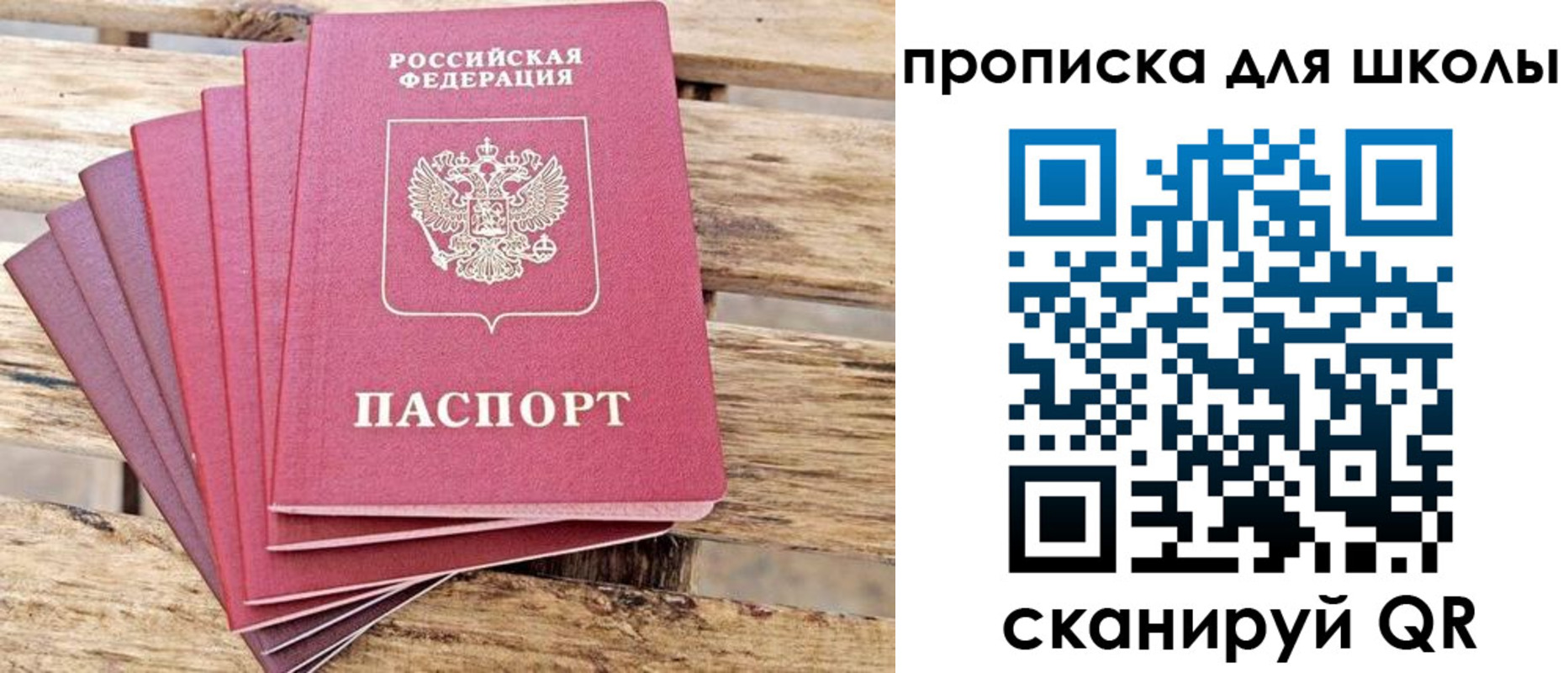 где прописаться в Шахтах