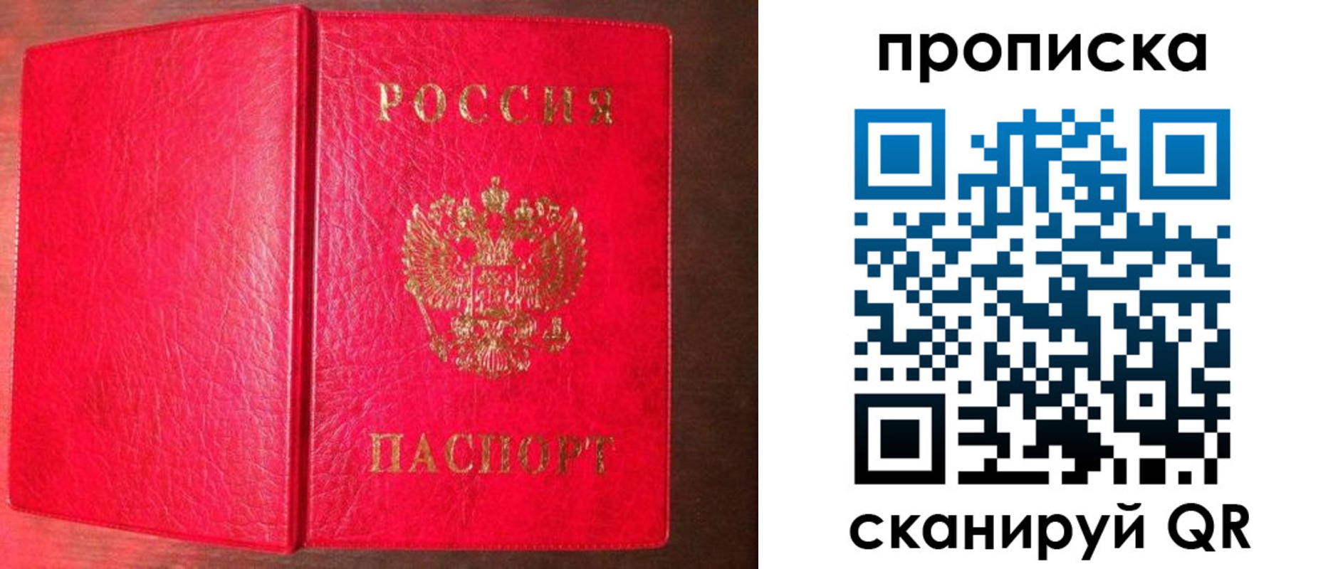 прописка для кредита в Шахтах