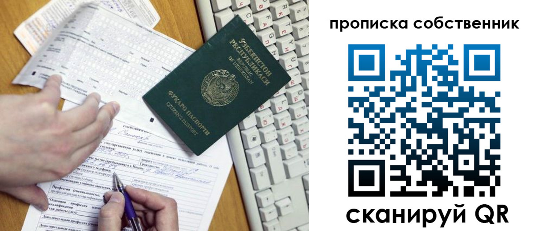 временная прописка в Шахтах