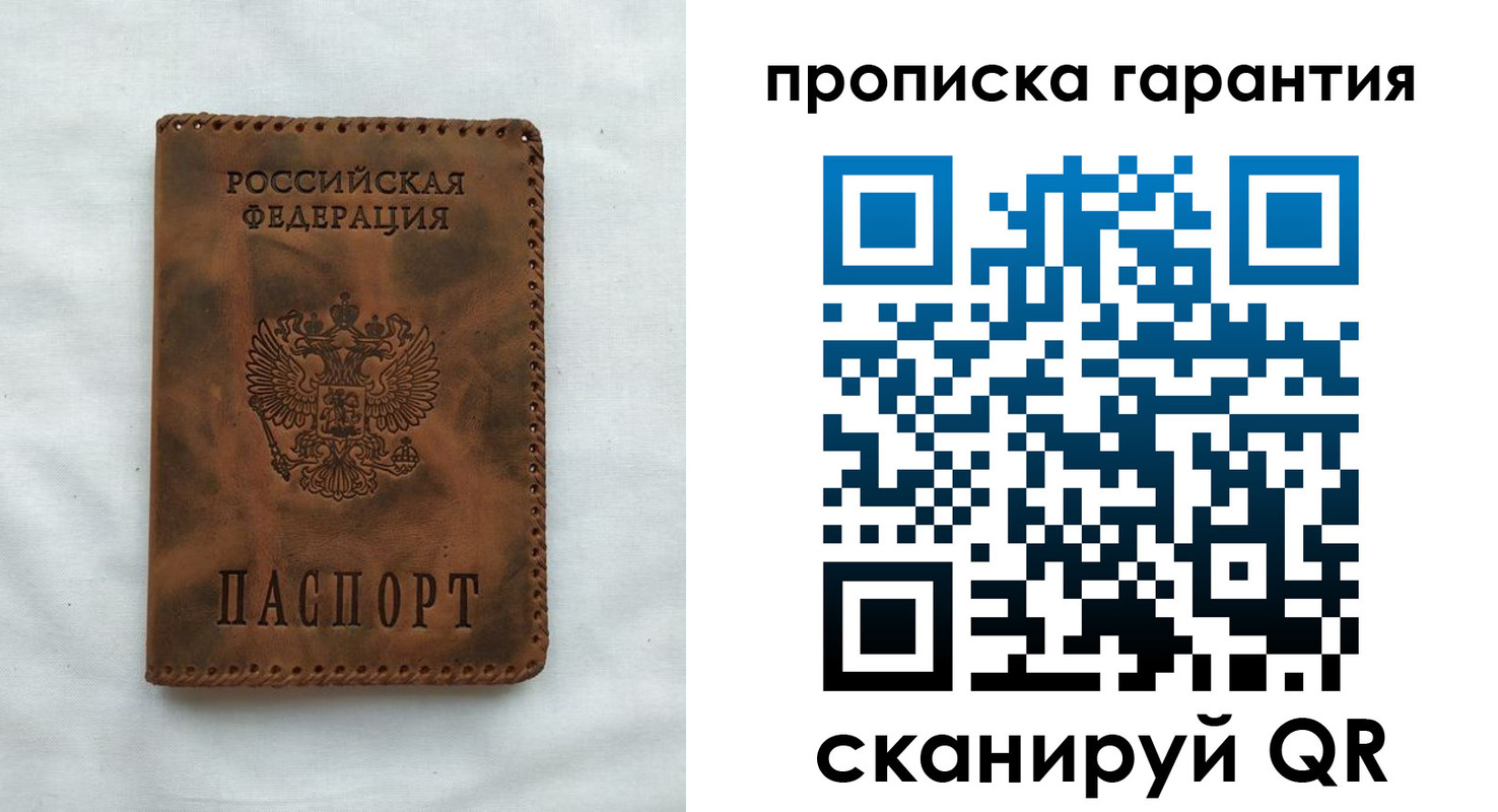 временная регистрация поиск в Шахтах