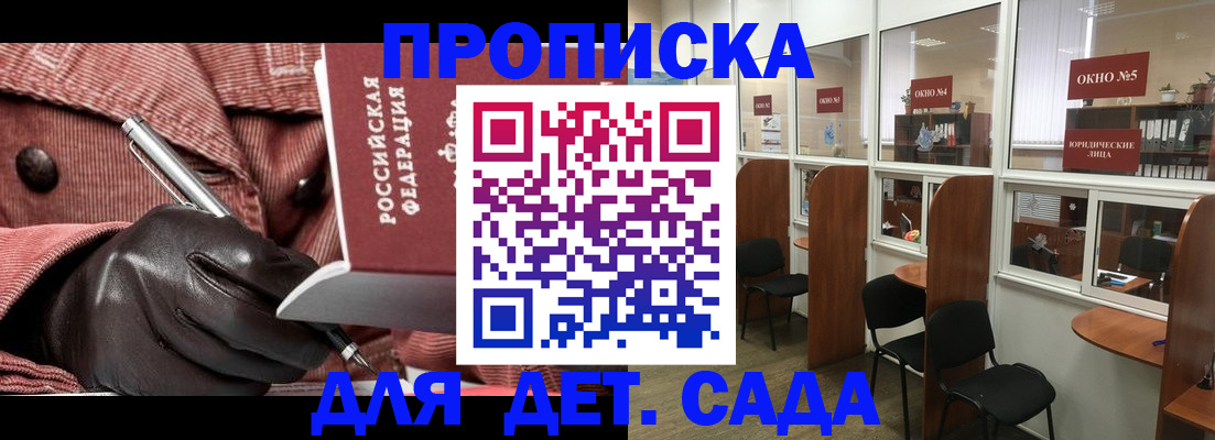 временная регистрация для всех в Шахтах