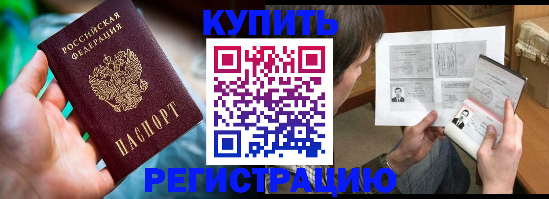 временная регистрация собственник в Шахтах