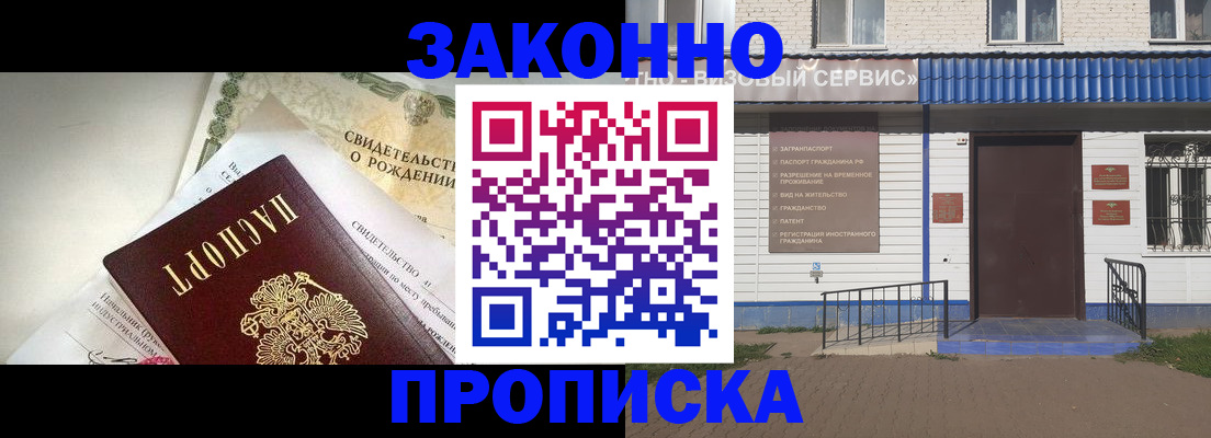 миграционный учет в Шахтах