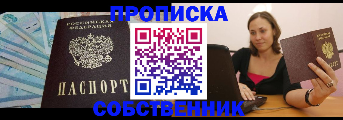 временная регистрация гарантия в Шахтах