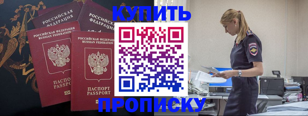 прописка для военкомата в Шахтах