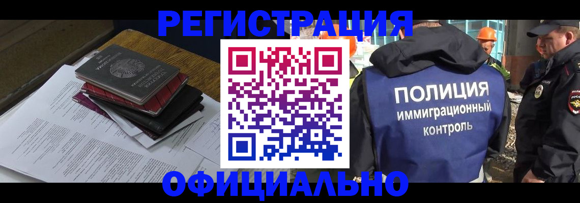 прописка регистрация в Шахтах