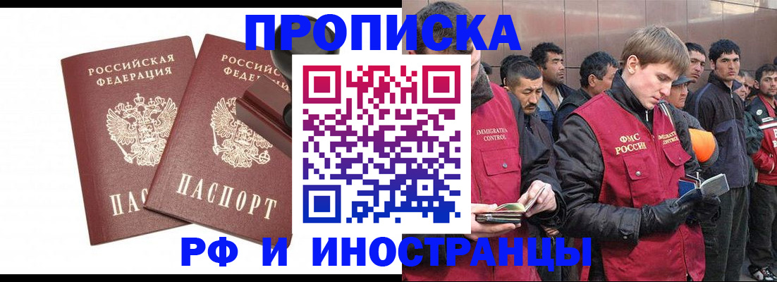 временная регистрация собственник в Шахтах
